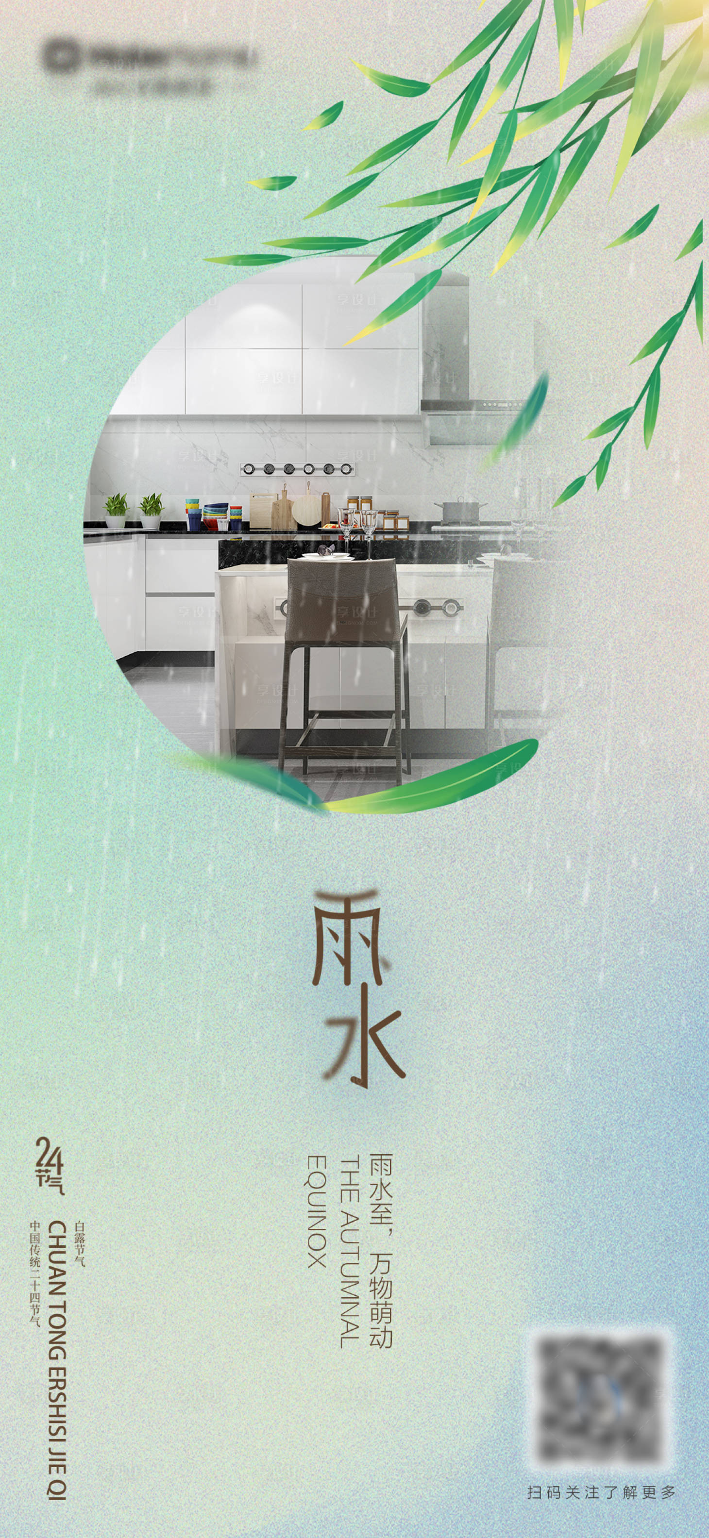 源文件下載【雨水】編號：17090014707914532