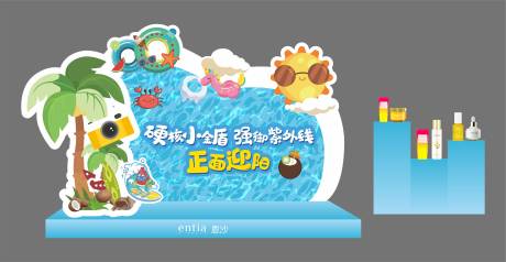 源文件下载【护肤品夏季活动美陈】编号：13310014973588221