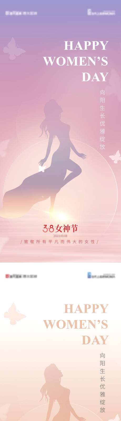 源文件下载【38女神节简约海报】编号：20230221134639711