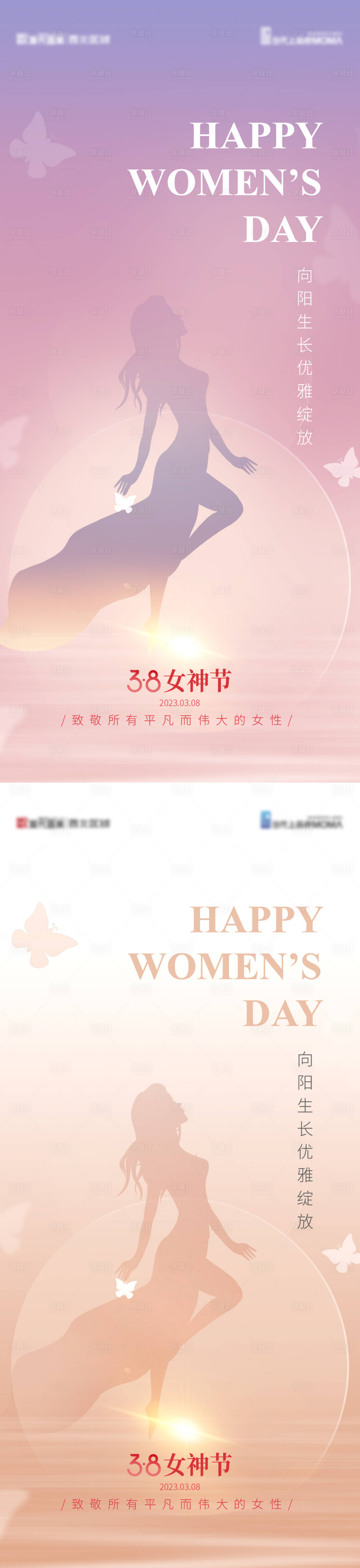 源文件下载【38女神节简约海报】编号：20230221134639711