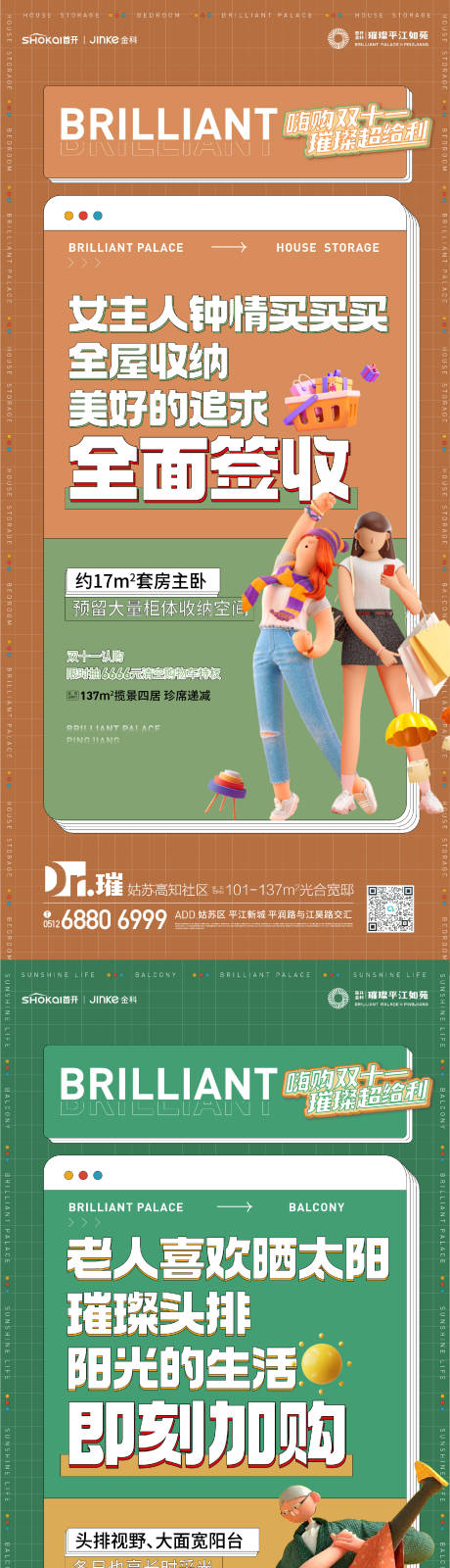 源文件下載【享設計】搜索編號：66410014931171195【地產價值點系列海報】