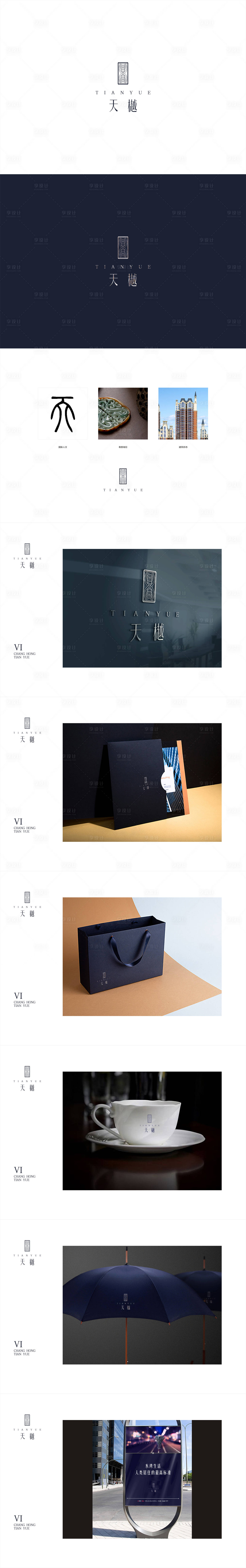 源文件下载【享设计】搜索编号：70630014653047676【VI】