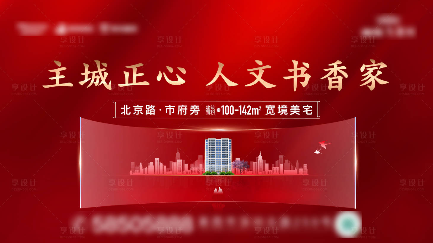 源文件下載【享設計】搜索編號：40700014932352659【主形象 】
