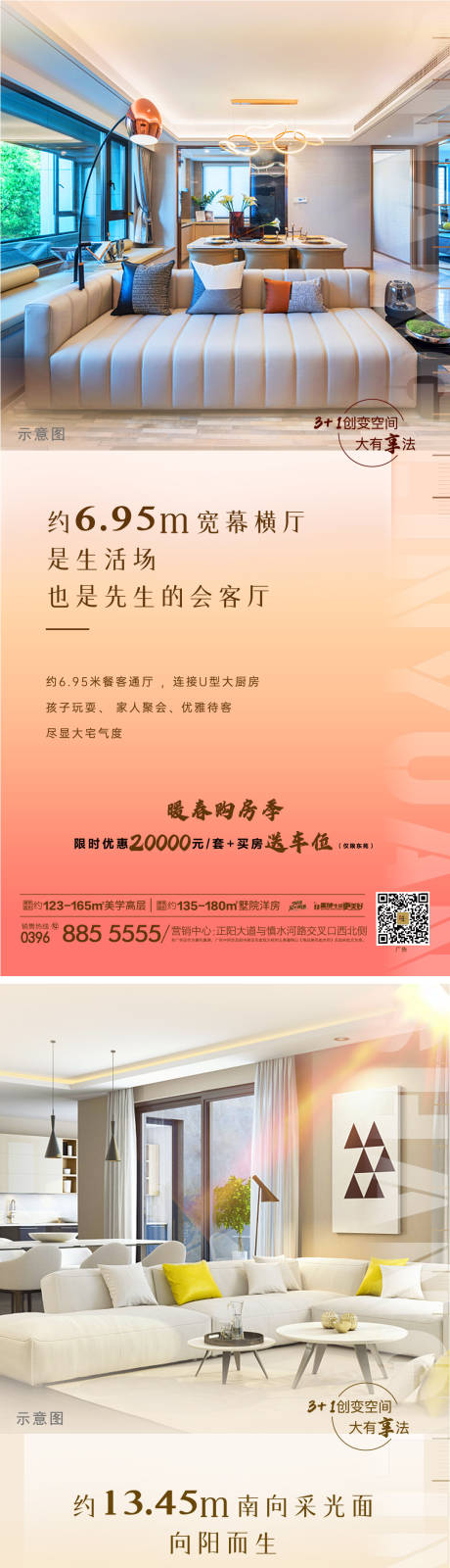 源文件下载【地产户型宽厅价值点系列】编号：20230215161841388