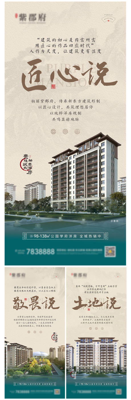 源文件下载【价值点海报】编号：51640014544955227
