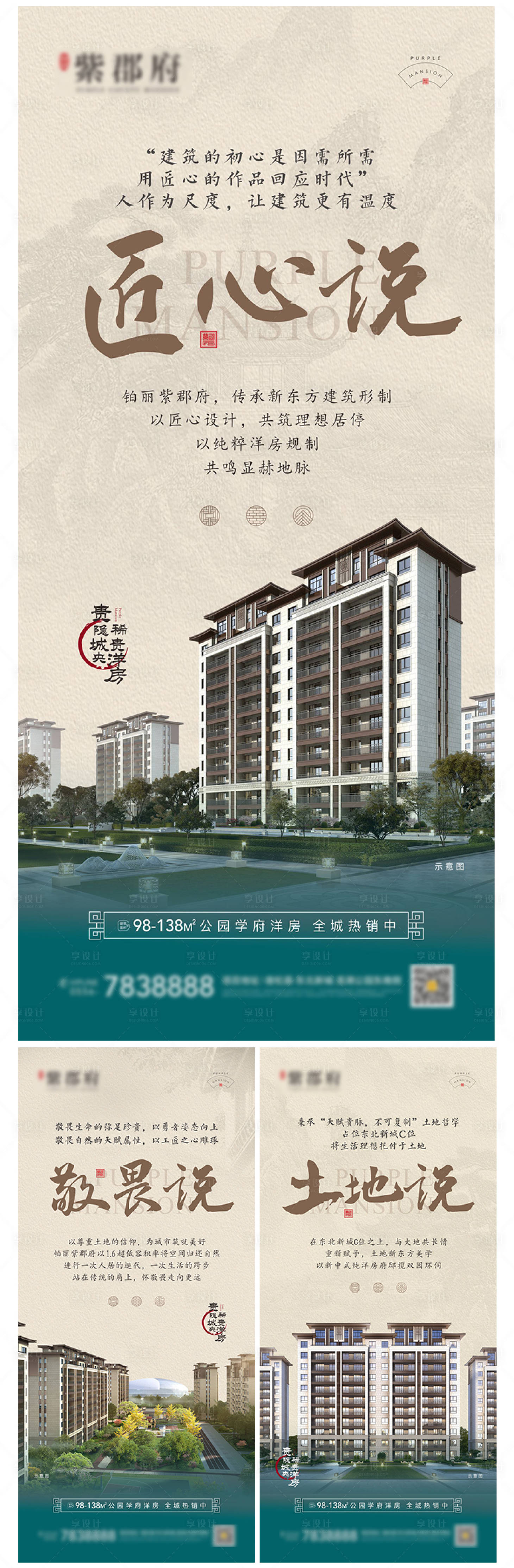 源文件下载【享设计】搜索编号：51640014544955227【价值点海报】