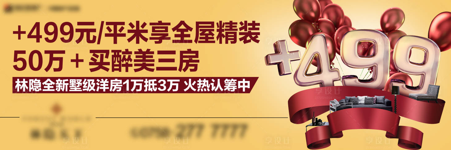 源文件下載【享設(shè)計(jì)】搜索編號：10260014546691025【地產(chǎn)精裝主畫面】