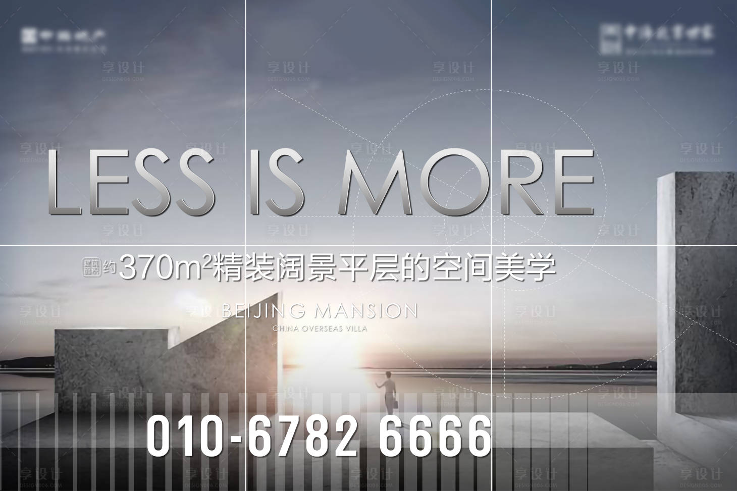 源文件下載【地產(chǎn)六宮格海報】編號：52250014560584522