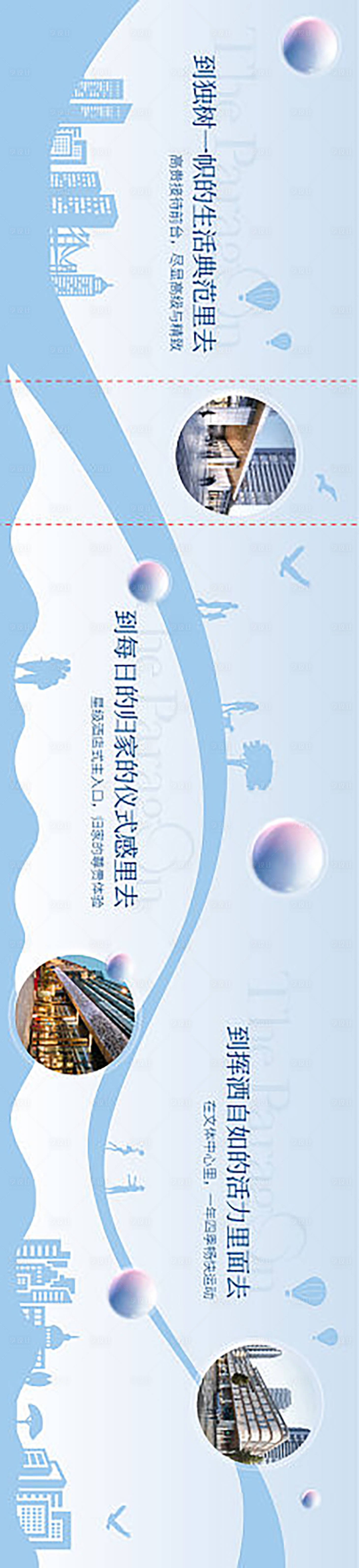 源文件下載【享設(shè)計】搜索編號：65610014437013210【地產(chǎn)價值點長圖海報】