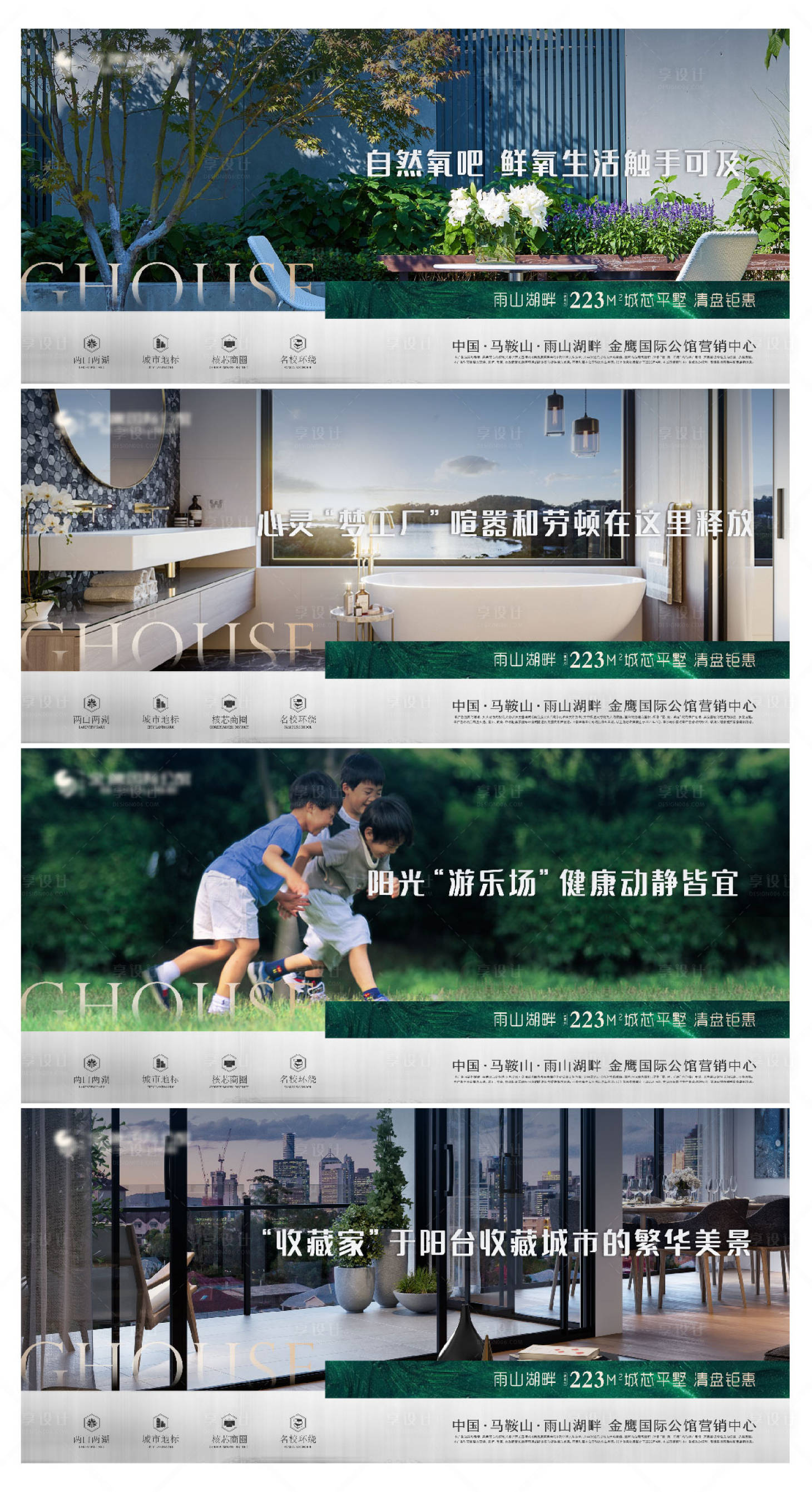 源文件下载【享设计】搜索编号：24410014468782230【地产价值点系列海报展板】