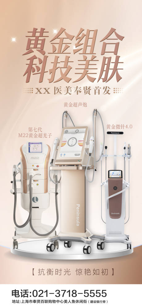 源文件下載【享設(shè)計】搜索編號：36730014884841313【儀器聯(lián)合組合】