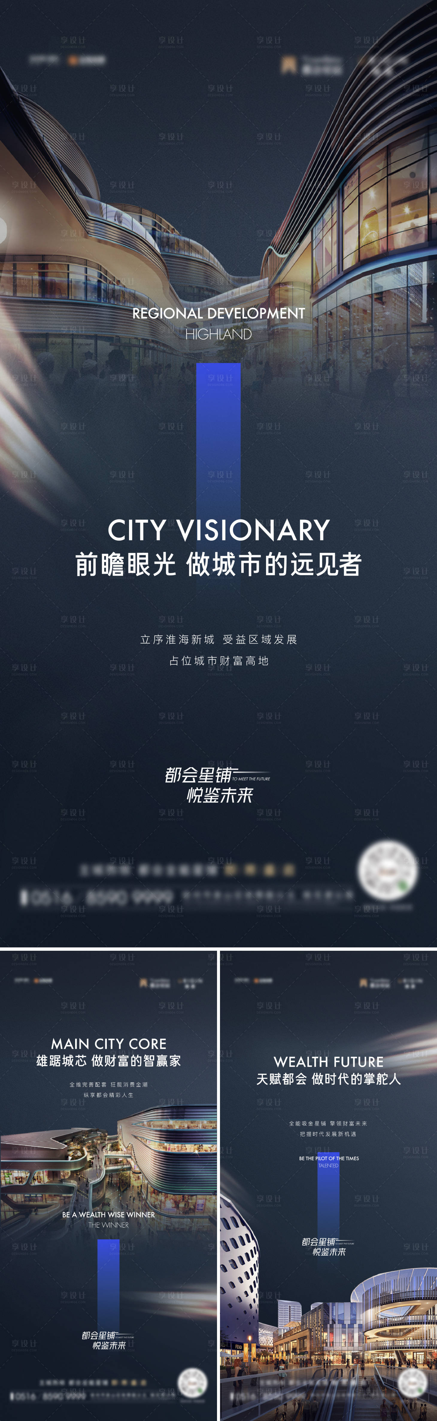 源文件下載【享設計】搜索編號：28660014853488914【商業區位海報】