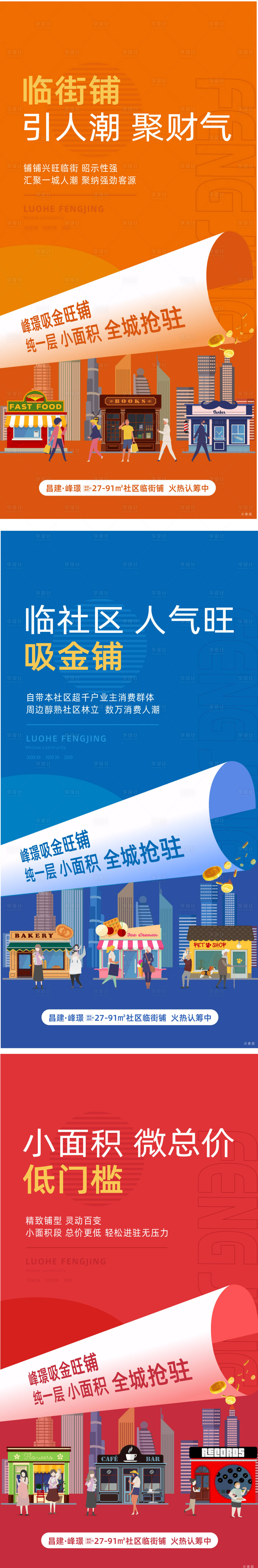 源文件下載【商業 】編號：76220014755507788