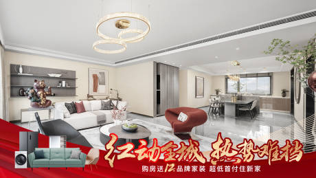 源文件下载【地产热销家装节视频压条】编号：91990014555273414