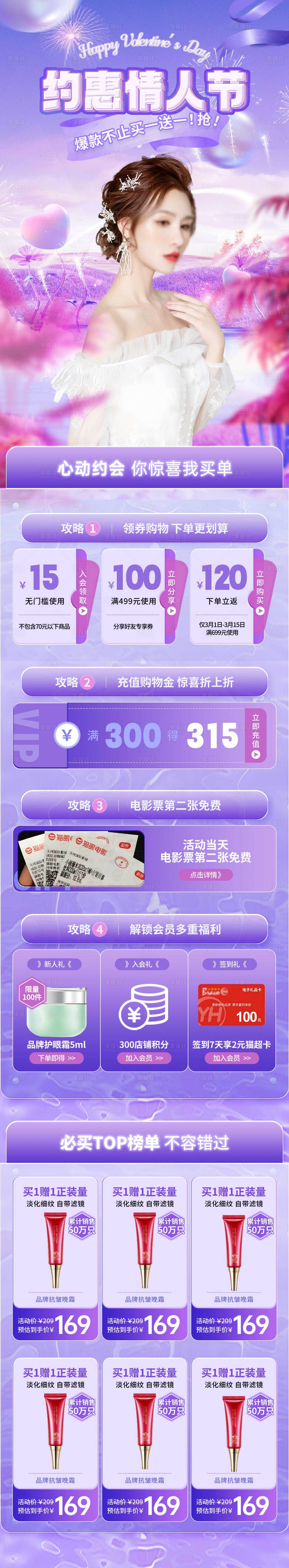 源文件下载【情人节首页活动】编号：85410014471592180
