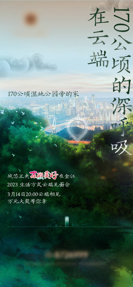 源文件下载【房地产海报】编号：20230210092011119