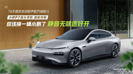 源文件下載【享設計】搜索編號：43290014462841688【汽車主kv活動背景板】