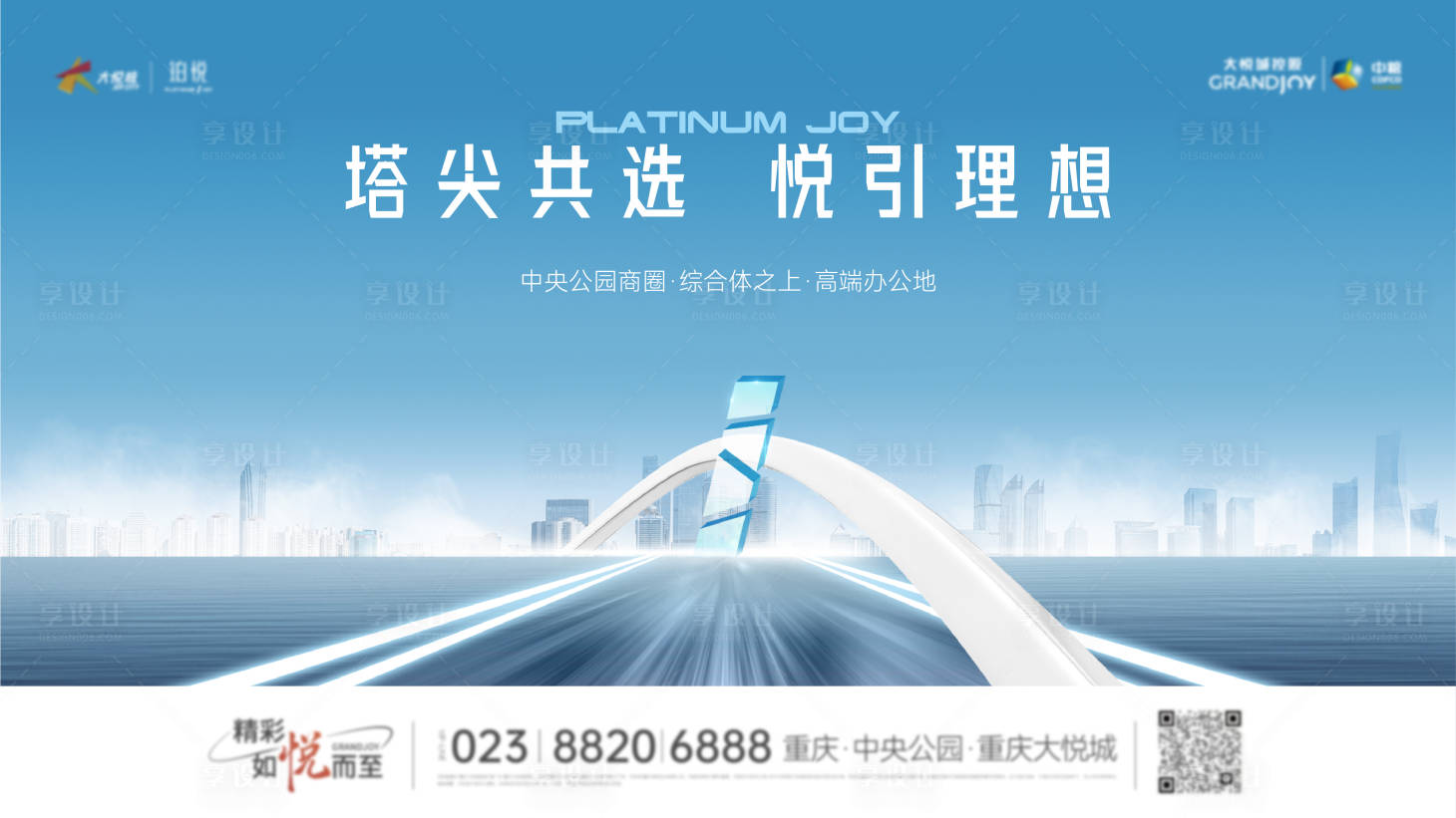 源文件下载【享设计】搜索编号：37570014450734560【地产商业综合体主画面】