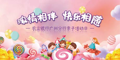 源文件下载【儿童节】编号：20230221161137481