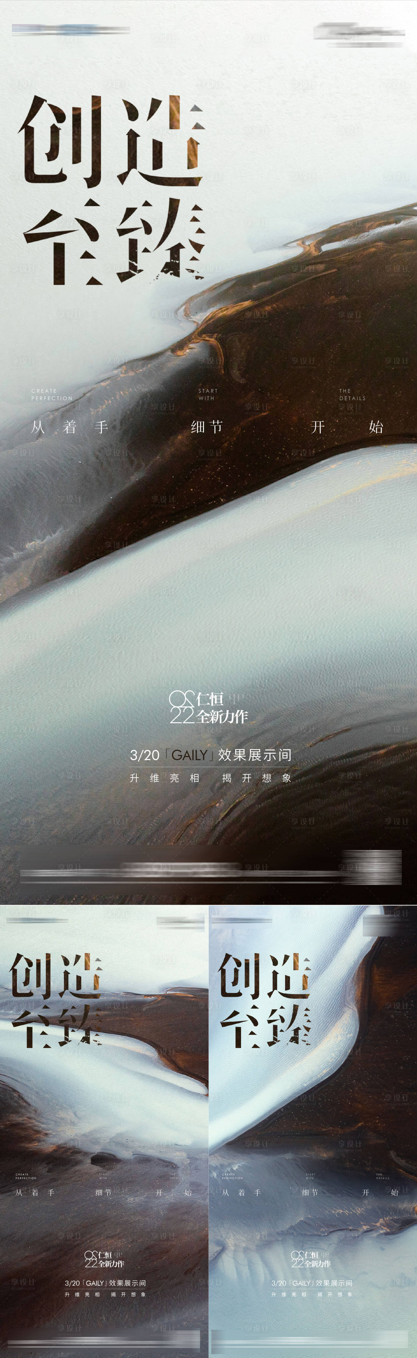 源文件下载【提报抽象肌理山海质感系列海报】编号：41140014878449428