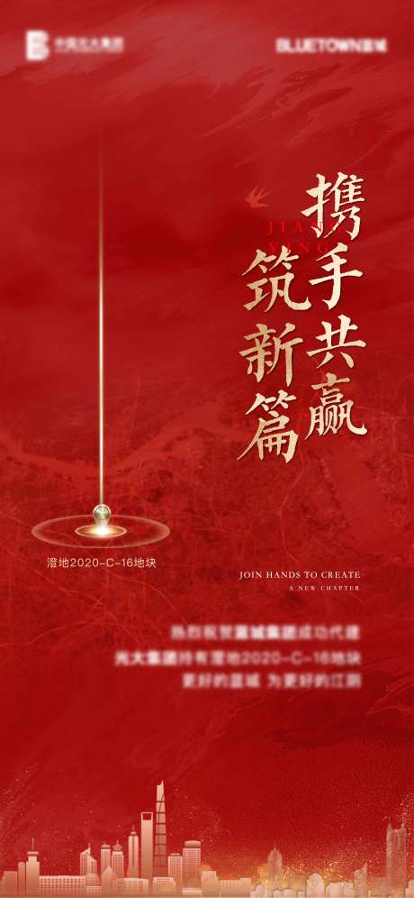 源文件下载【地产土拍喜报】编号：68990014488649510