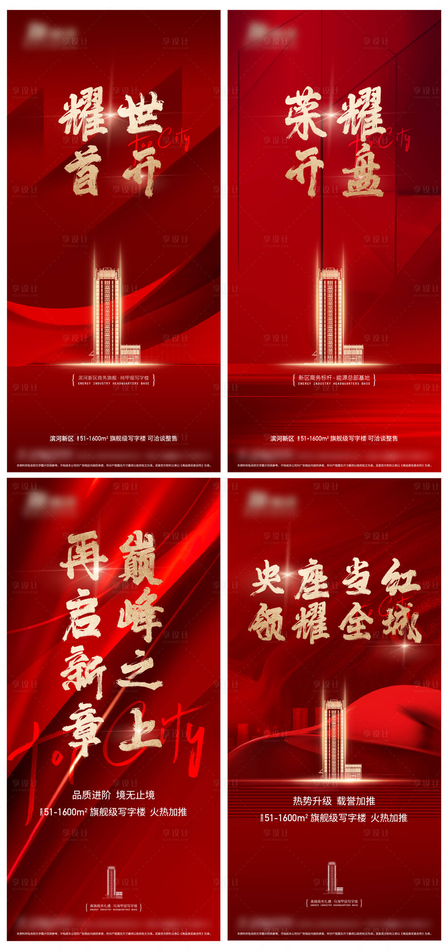 源文件下载【开盘微信推广海报】编号：45670014731338804