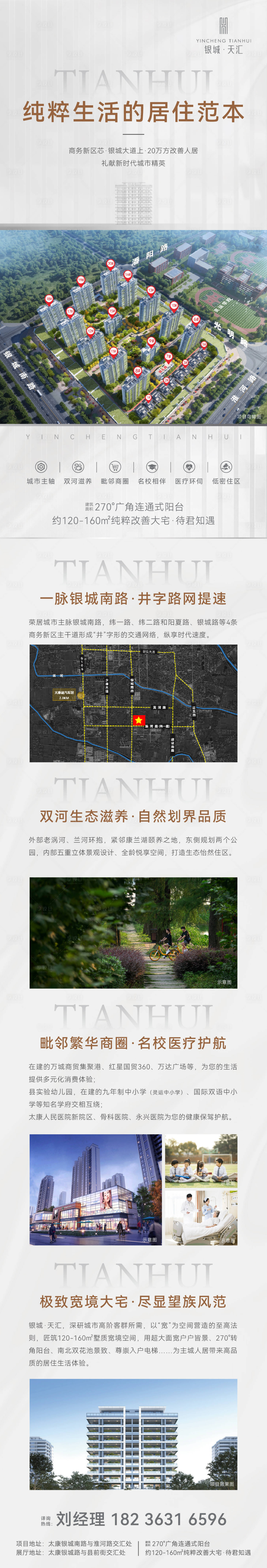 源文件下載【享設計】搜索編號：44640014775555678【項目價值長圖】