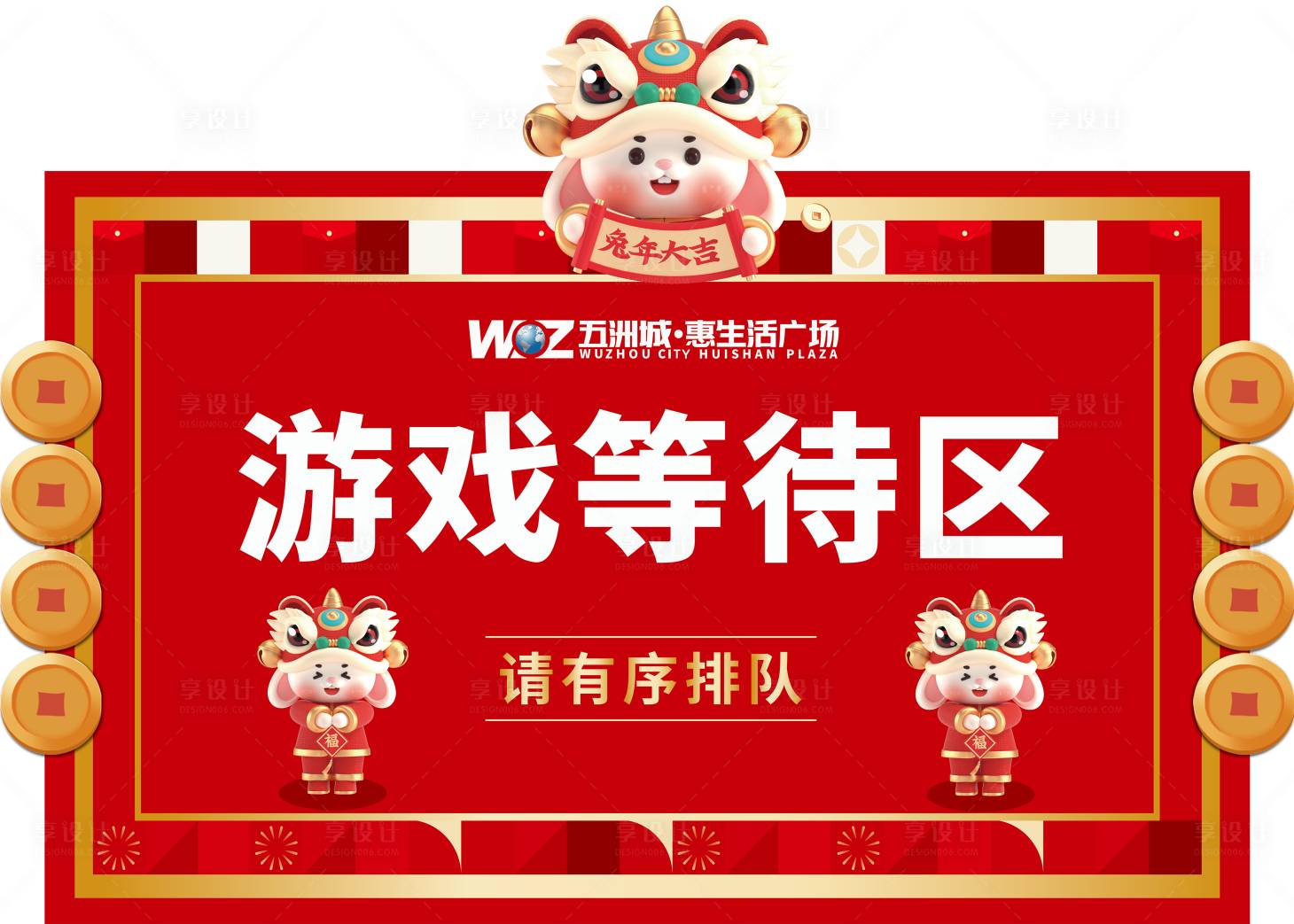 源文件下载【游戏等待区地贴】编号：14090014855616662