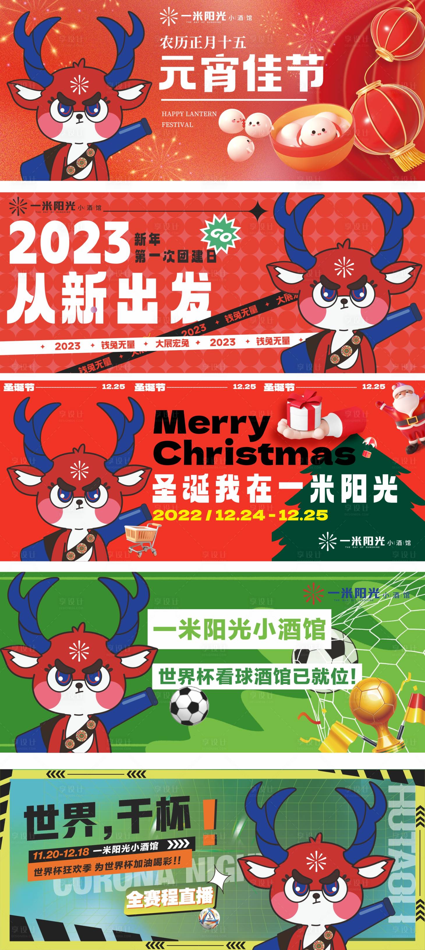 源文件下載【享設計】搜索編號：43460014640614704【酒吧餐飲公眾號封面圖】
