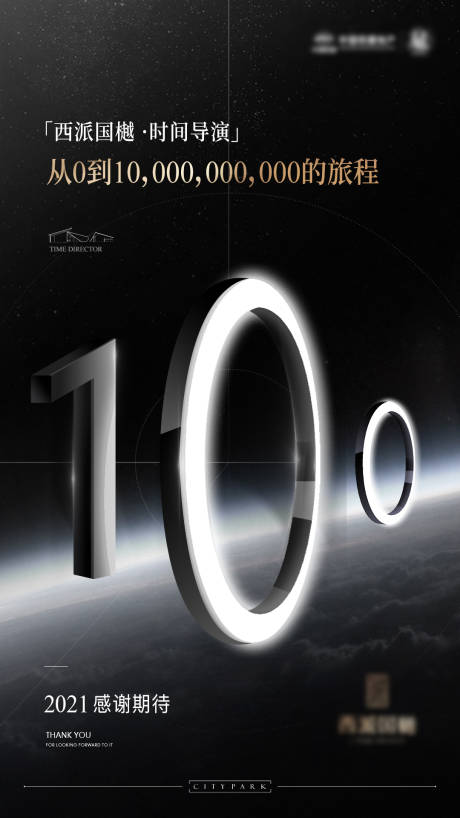 源文件下载【100亿数据海报】编号：92640014935903986