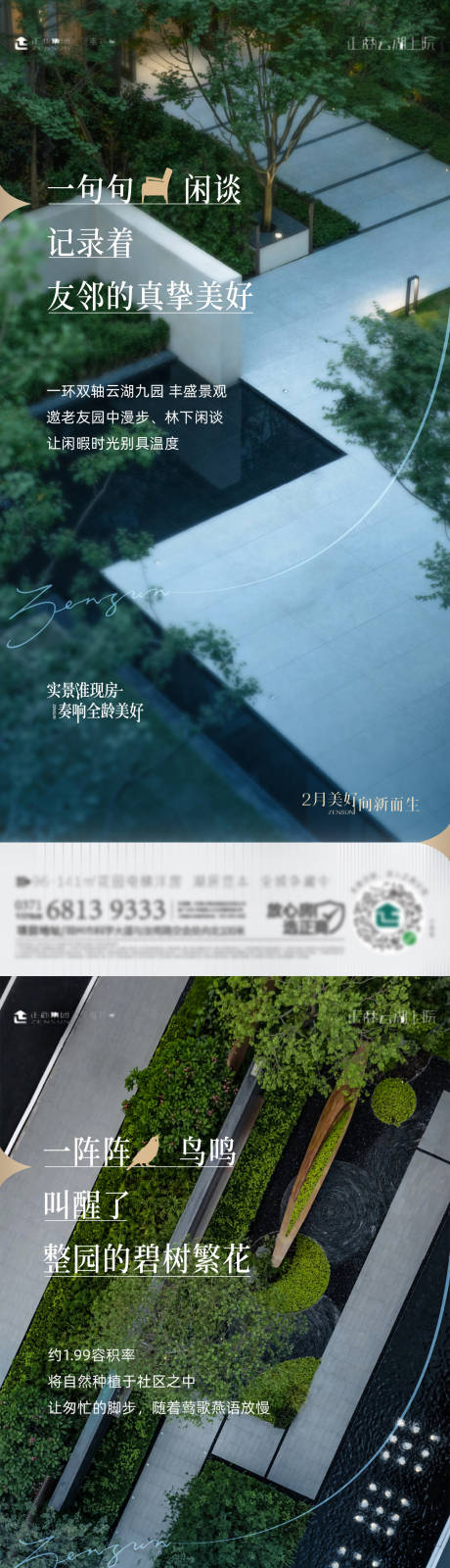 源文件下載【地產價值系列稿】編號：37770014943696685