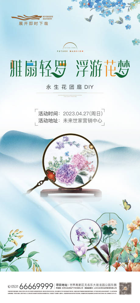 源文件下载【永生花diy永生花主kv永生花】编号：20230224115830729