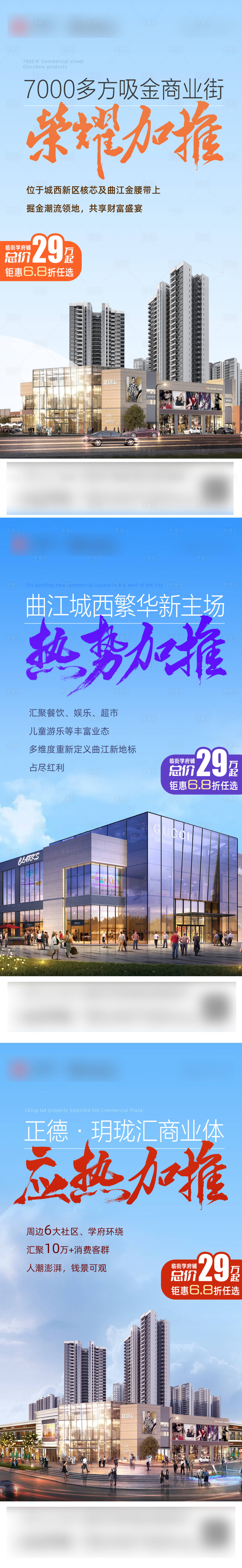 源文件下载【享设计】搜索编号：67290014980552309【加推价值系列】