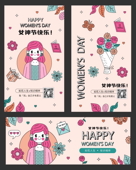 源文件下载【妇女节教育培训祝福海报】编号：97100014926409890