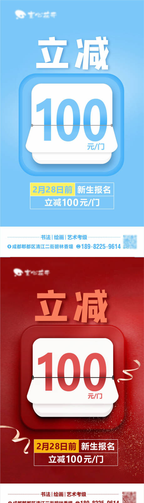 源文件下載【享設(shè)計(jì)】搜索編號：23560015038916438【立減大字報(bào)視頻海報(bào)】