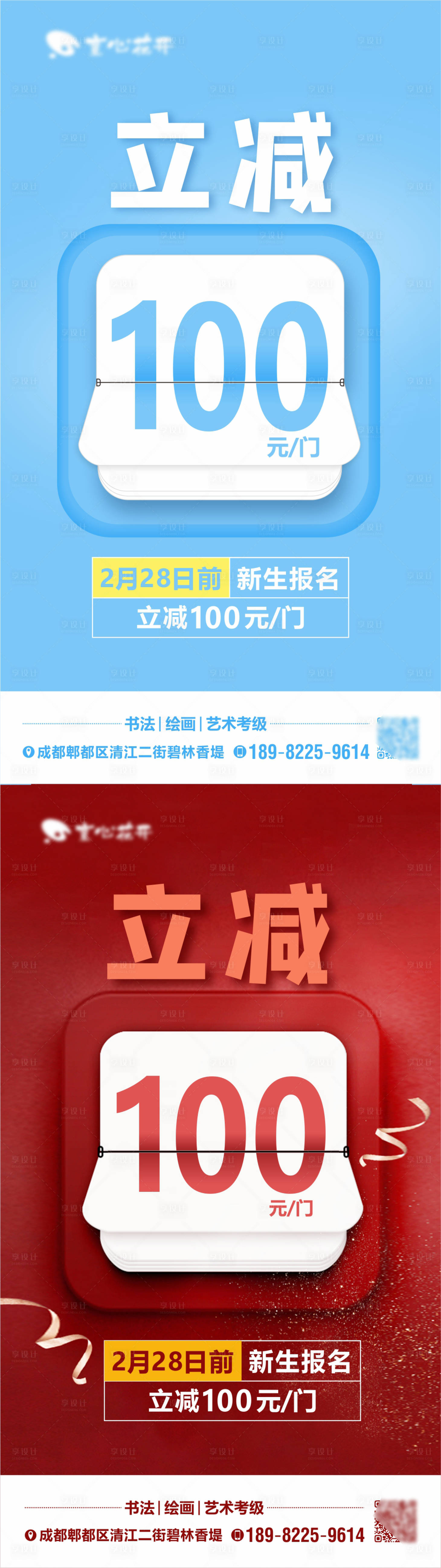 源文件下載【享設計】搜索編號：23560015038916438【立減大字報視頻海報】