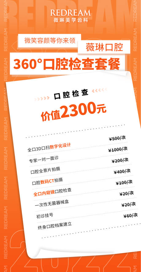 源文件下载【检查套餐】编号：73480014572787525