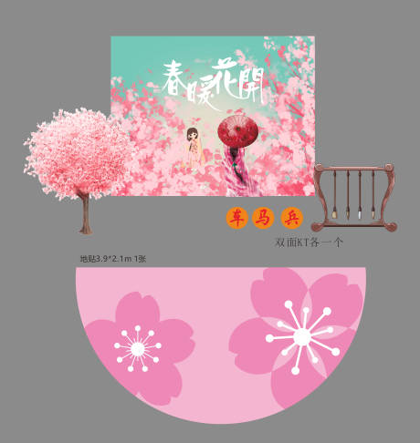 源文件下载【樱花古风背景】编号：70310014762388128
