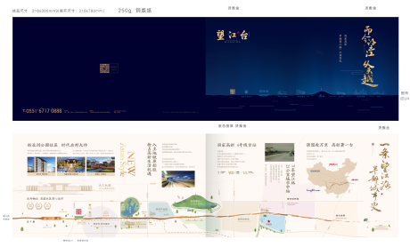 源文件下载【地产新中式高端折页】编号：39610015038576064