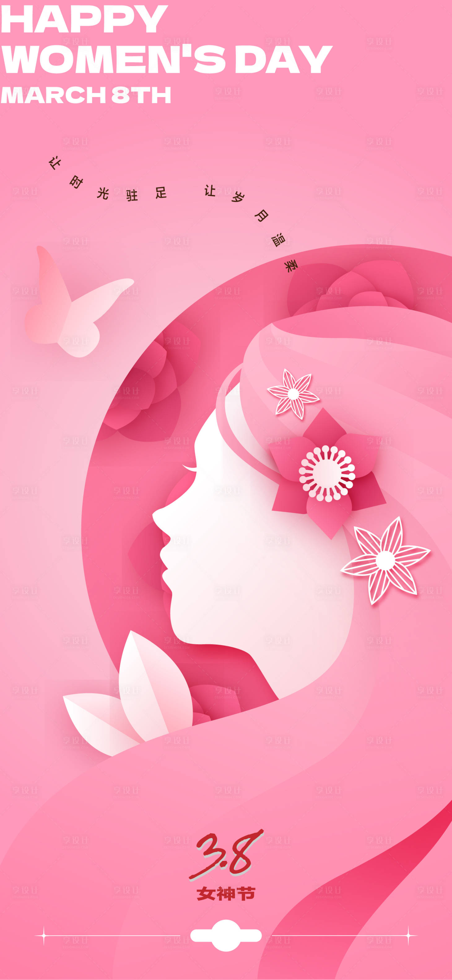 源文件下载【38女王节海报】编号：23900014729662602