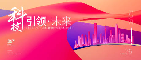 源文件下载【科技会议背景板】编号：14980014796697247