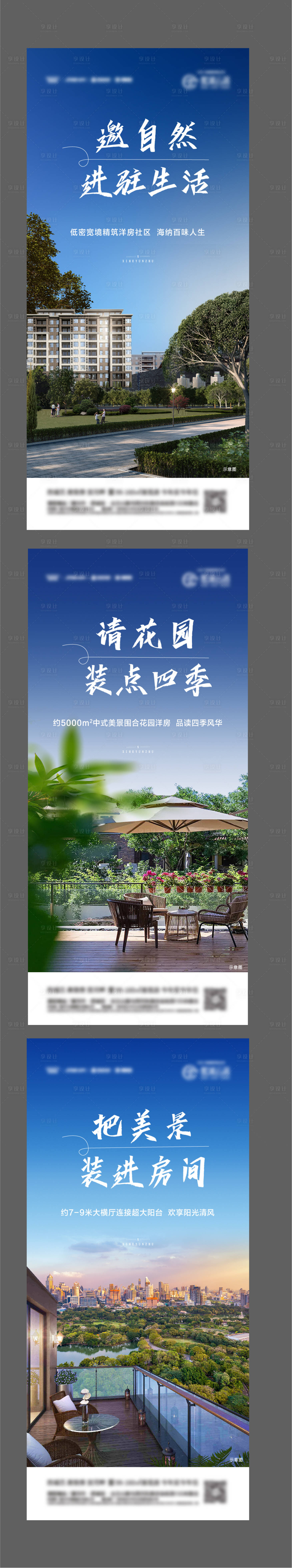 源文件下载【享设计】搜索编号：38930014584828183【地产园林价值点系列  】