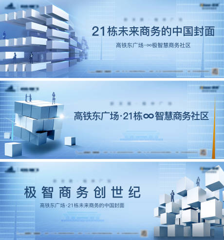 源文件下载【写字楼主画面】编号：91420014445508864