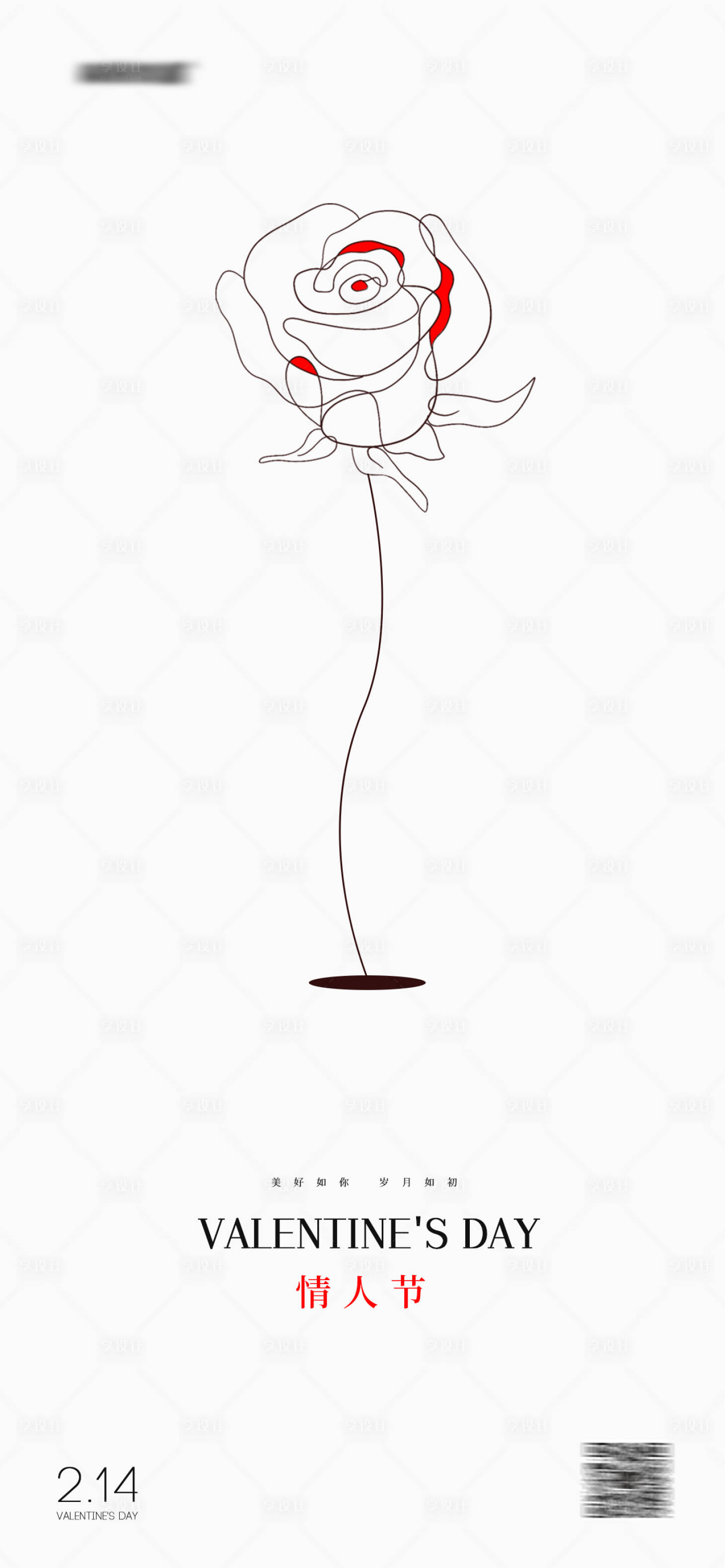 源文件下载【享设计】搜索编号：64830014631534563【情人节海报】