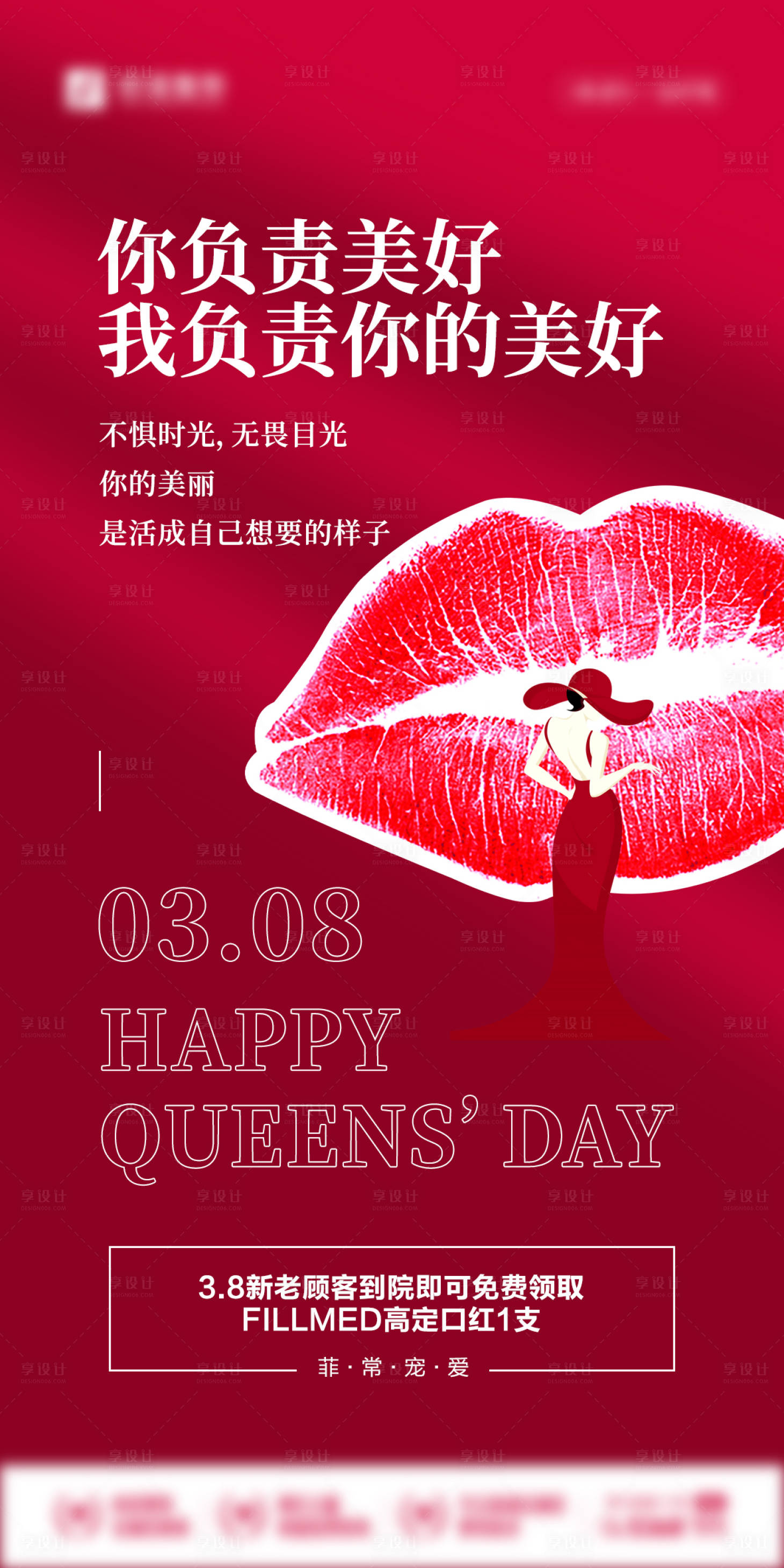 源文件下載【38女神節】編號：14860014836791960