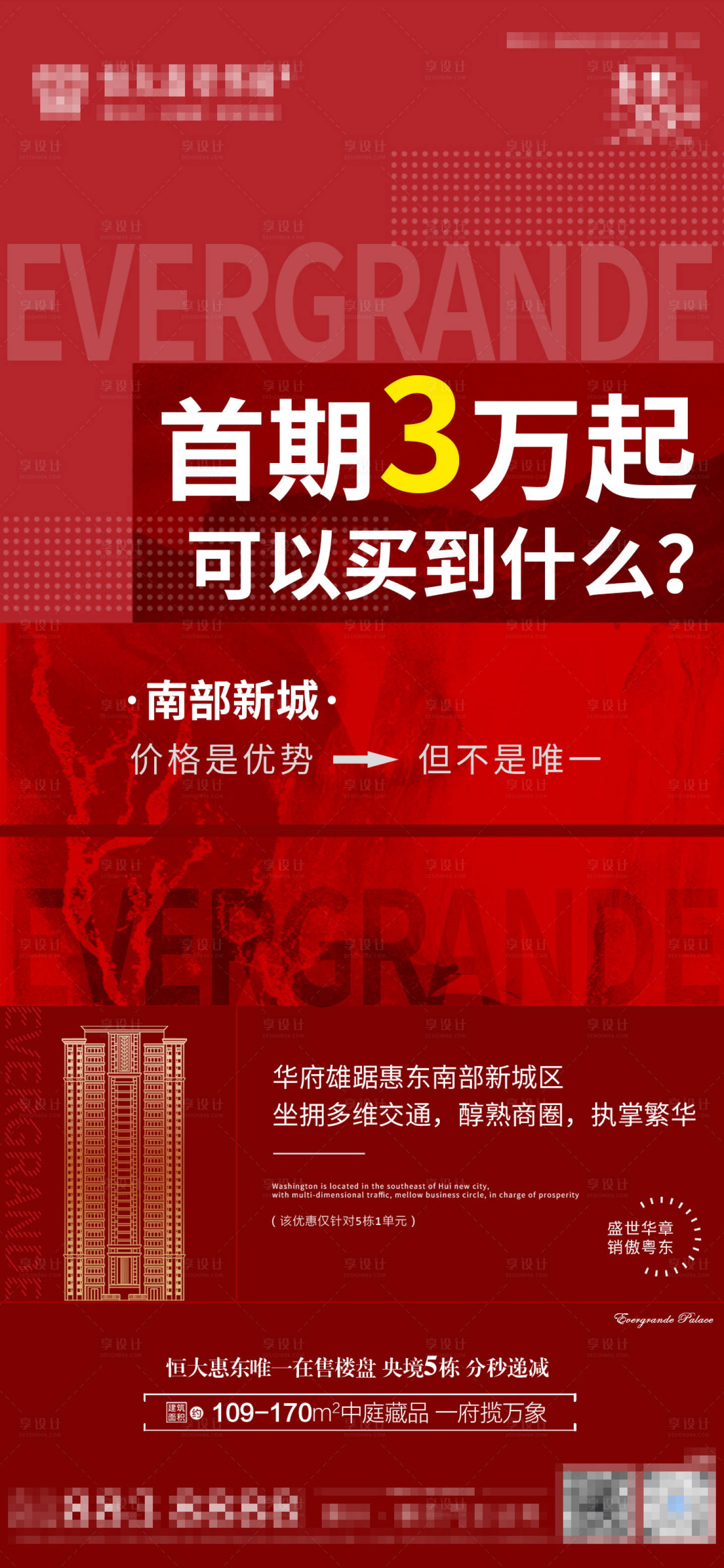 源文件下載【享設(shè)計(jì)】搜索編號(hào)：55740014703643926【熱銷單圖】