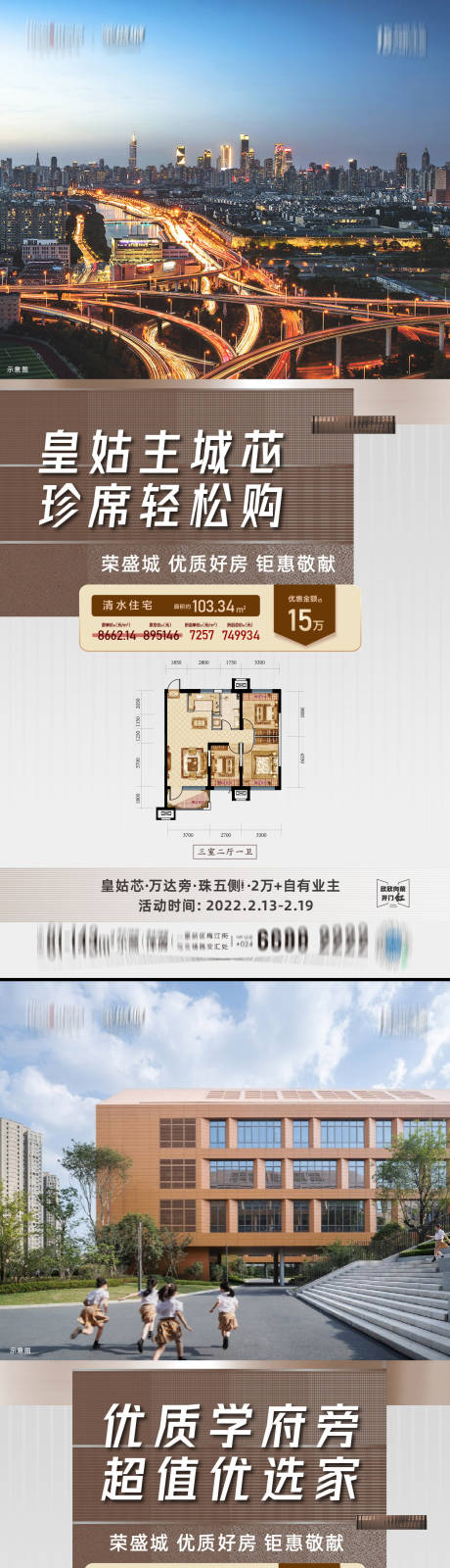 源文件下载【地产户型价值点系列】编号：20230221151659070