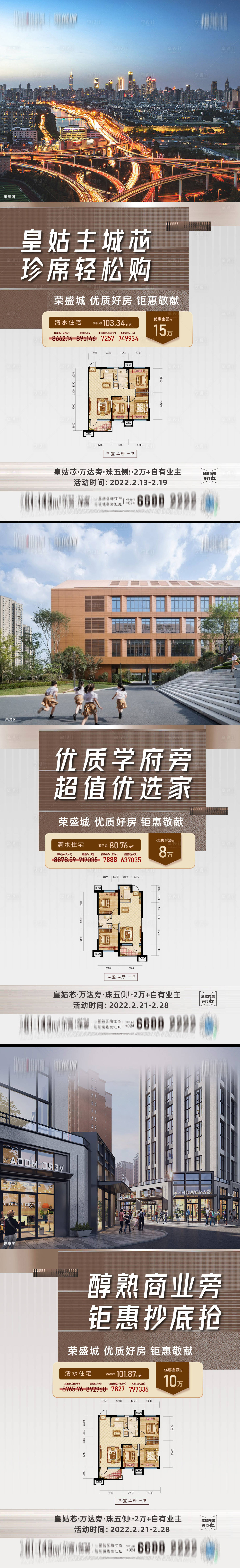 源文件下載【享設計】搜索編號：14830014865381220【地產戶型價值點系列】
