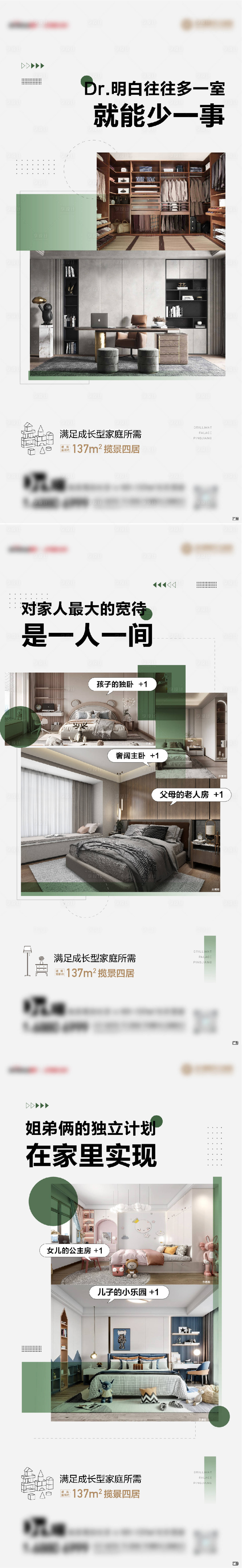 源文件下載【享設計】搜索編號：26010014441966977【戶型價值點系列海報】