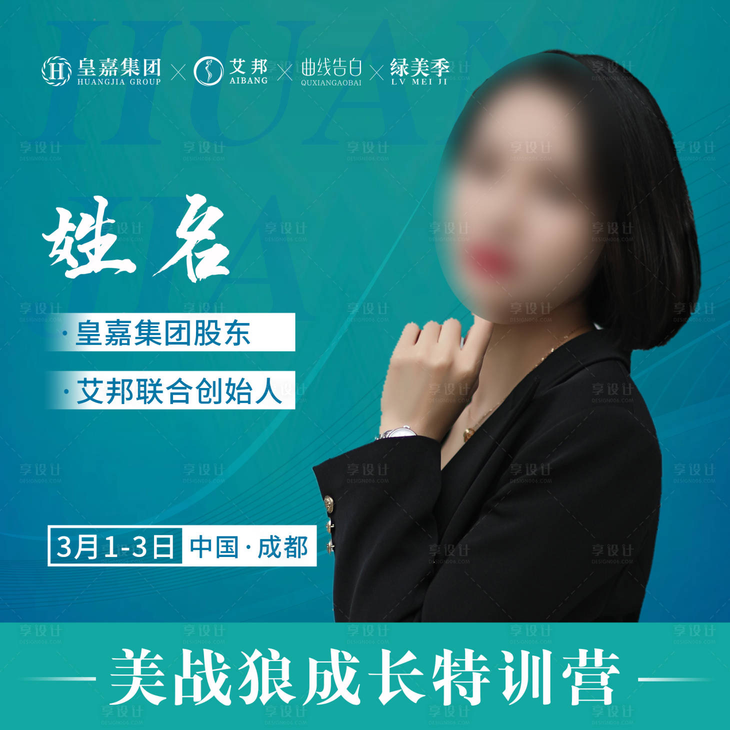 源文件下載【享設計】搜索編號：71190014705967567【醫美簡約頭像設計】
